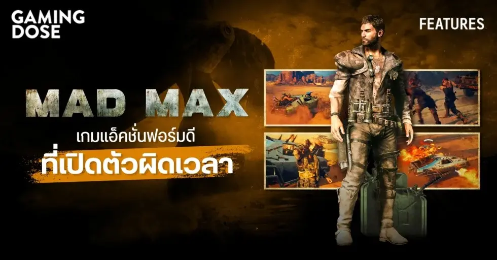 mad max ps5